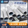 Factory price of Caflair 316L stainless steel conduit, thin-walled stainless steel wire bundle sleeve, cable, stainless steel conduit