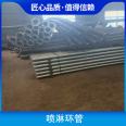 Spherical tank spray ring pipe water curtain fire water spray cooling device construction hot dip galvanized pipe