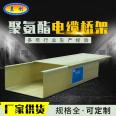 Jichuang polyurethane cable conduit box, composite cable tray for high-speed rail in highway tunnels