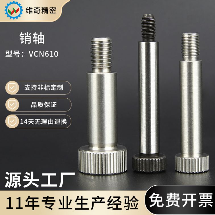 MSB plug screw 12.9 contour bolt VCN610 shoulder type discharge bolt M2.5M3M4M5 wholesale by manufacturer