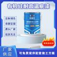 Silver gray black 800 degree reaction incinerator with silicone high-temperature resistant primer that can cure at room temperature