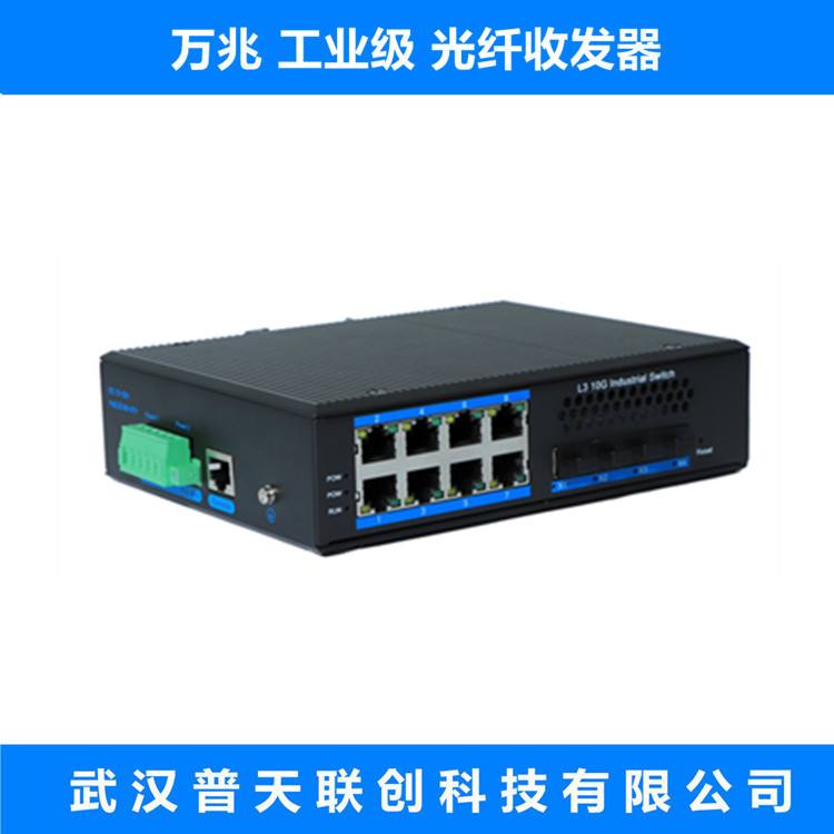 10G industrial grade fiber optic transceiver 10G rail SFP photoelectric converter single multimode switch