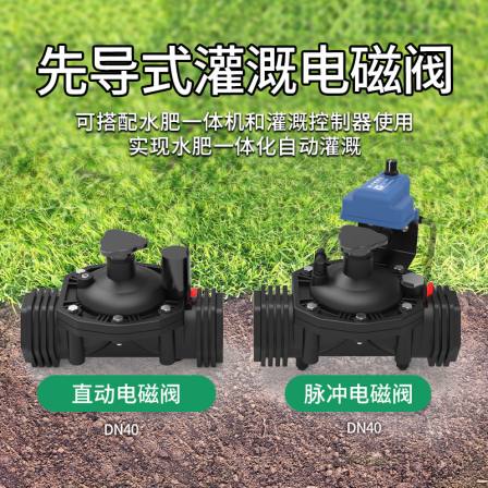 Agricultural irrigation diaphragm pressure reducing valve Garden greenhouse lawn automatic irrigation valve Sprinkler irrigation national standard electromagnetic regulating valve