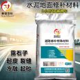 Sand removal treatment agent for cement floor in rural courtyard Rapid repair material for cracks in rural concrete pavement