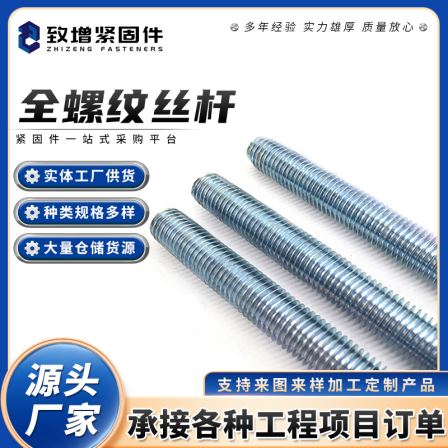 Fully threaded screw rod, galvanized, fully threaded, fully threaded screw, mechanical construction, extended double head bolts