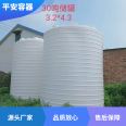 Ping An Container Production 30 tons Additive Storage Tank 30 tons Water Reducing Agent Additive Hydrochloric Acid Storage Tank