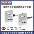 American Tedia 615S-50kg-1000Kg-S type load cell tension and compression bidirectional sensor