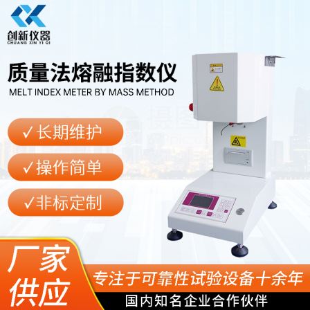 Plastic particle melt flow rate meter Plastic tester PVC Melt flow index meter Automatic PEe measuring instrument