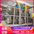 Fully automatic batching system Powder batching system Particle batching system Liquid batching system Nanheng