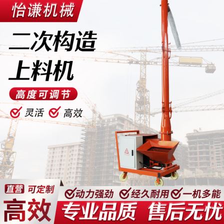 Fine aggregate concrete feeding machine module building pouring machine spiral secondary structure column pump conveyor