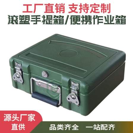 KWD252110 directly supplied military green plastic box portable suitcase Strategic material box