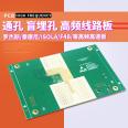 Rogers board PCB F4B high-frequency board RF antenna circuit board high-frequency copper clad laminate processing customization