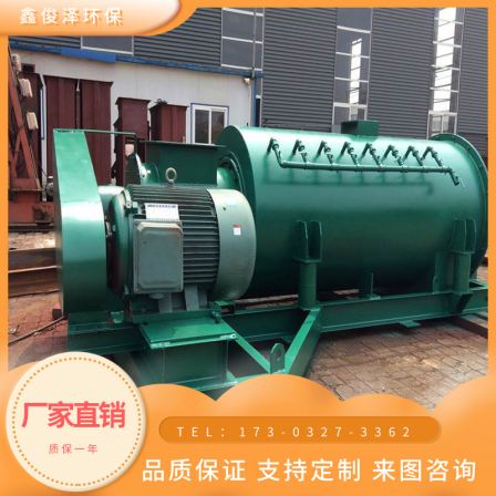 Dust humidification mixer, fly ash spray discharge, screw mixer, asphalt digestion machine, single and double shaft conveyor