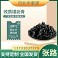 Fengtaiyuan National Standard Modified Coal Asphalt Used as Carbon Material Binder for Graphite Products