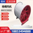 Yiji Ventilation HTF Axial Flow Fire Smoke Exhaust Fan Large Air Volume for Garage Exhaust in Shopping Mall