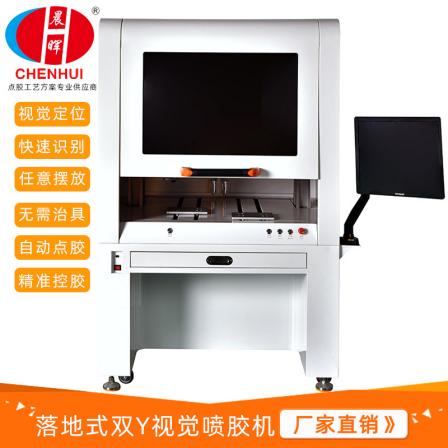 Floor mounted CCD vision dual Y glue spraying machine High speed glue coating machine SMT industry FPC soft board non-contact glue filling machine