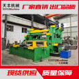 twenty × 2000 leveling machine, leveling line, uncoiling, leveling, shearing production line, Huantai Tianfeng Machinery