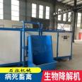 One machine for dead pigs processing sick and dead animals processing Manure equipment High temperature fermentation process Shihong