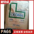 Leona Asahi Kasei PA66/6I 91G55 55% ground glass fiber high rigid nylon 66 plastic