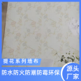 High precision jacquard seamless wall fabric, living room, whole house home decoration, wall fabric, household manufacturer wholesale, Kelly