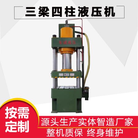 315 tons 500 tons four column hydraulic press 630 tons 800 tons oil press 1000 tons 1500 tons 2000 tons press