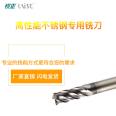 Ruizheng tungsten steel 4-blade flat milling cutter can be used to process high-temperature resistant coatings on 304 316L sharp angle and clear angle workpieces