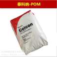 POM C9021GV1-30 Celanese (Tecona) high strength injection molding