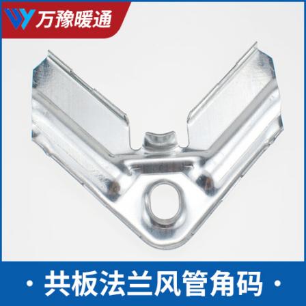 Plate flange air duct corner code galvanized stainless steel ventilation duct connection accessories hook code 0.8mm1.2mm wholesale