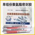 Jinlaide bridge joint sealant wear-resistant single component polyurethane engineering joint sealant