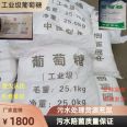 Accompanying bacteria, glucose, industrial grade sewage treatment, Ruilin brand has good effect and high powder content