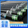 Petroleum casing is not prone to corrosion, with complete quality assurance specifications for deep water well Fengbao