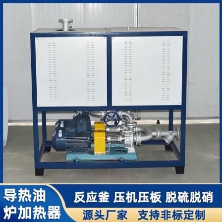 Shuanghong Electric Reactor Heating Furnace Heat Transfer Oil Heater Explosion proof Single and Double Pump Heating Oil Furnace