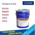 Gansu polyurethane waterproof coating Lanzhou polyurethane waterproof coating Polyurethane waterproof coating Polyurethane waterproof coating Manufacturer