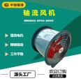 Zhongchi axial flow fan room exhaust locomotive room ventilation fan low noise energy-saving fan