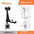 Japan Sanfeng Mitutoyo7 series magnetic stand dial indicator bracket 7010S-10