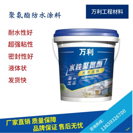 Gansu polyurethane waterproof coating Lanzhou polyurethane waterproof coating Polyurethane waterproof coating Polyurethane waterproof coating Manufacturer