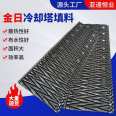 Supply of raw materials for Jinri cooling tower fillers 730 * 2000, 1200 * 300