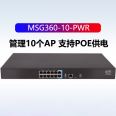 H3C Huasan Xiaobei MSG360-22L-PWR Enterprise Network Gigabit Management Wireless AP Controller Supports POE