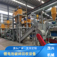 Lithium battery pulverizing equipment Maoxing Mechanical waste battery crushing and sorting equipment