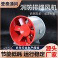 Fiberglass axial flow fan, fire protection high-temperature smoke exhaust fan, underground garage tunnel high-pressure ventilation fan