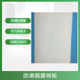 Dew proof cotton anti condensation cotton board, hydrophilic cotton, absorbent cotton, polymer cabinet, moisture-proof cotton, power cabinet