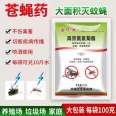 Supermarket specific large packaging fly medicine Family hotel universal fly medicine