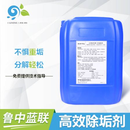 Lanlian manufacturer provides efficient scale remover with high corrosion inhibition efficiency, and industrial fast acting acidic cleaning agent