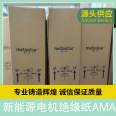 New energy motor insulation paper AMA flexible structure color white thickness customized as needed