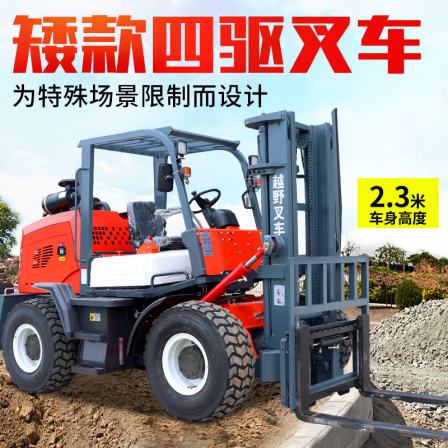 Internal combustion balanced four-wheel drive off-road forklift, easy to operate and durable. Forklifts on construction sites are sold in stock