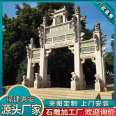 Village Single Gate Rural Granite memorial archway Square Archway Processing Factory Chaoshan Factory