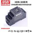 Ming Wei Switching Power Supply Small Volume Rail Type Power Supply HDR-30-24 Stabilized Voltage Power Supply Factory Supplied