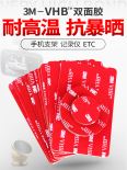 Stick Double-sided tape on the pedal of balance car, high strength acrylic Double-sided tape, waterproof