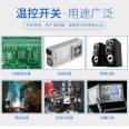 Temperature Switch Jump KSD-01FH75 Degree Reset Temperature Controller Normally Open KSd-01f Specification