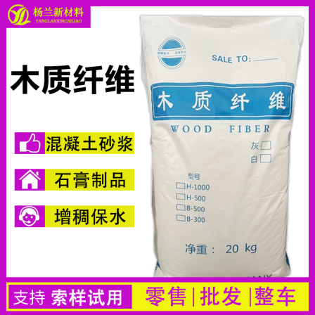 Wood fiber building water retention, insulation, crack resistance, thickening concrete mortar additive